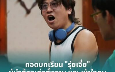 บทเรียนผู้นำ: ทำไมการดูแลลูกน้องสำคัญต่อความสำเร็จขององค์กร